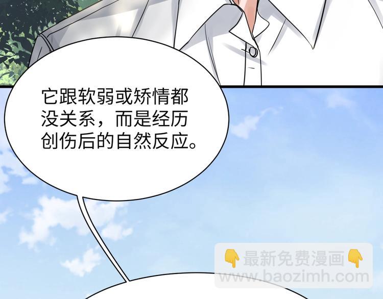 第10话 PTSD82