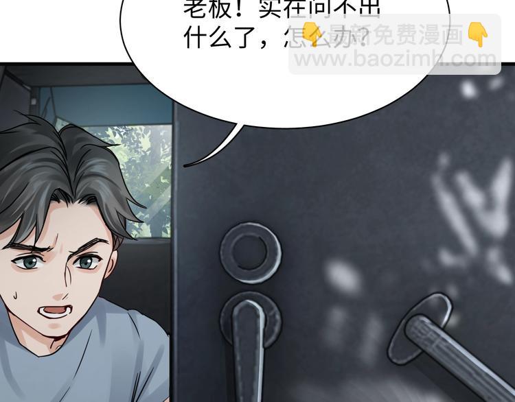 第10话 PTSD91