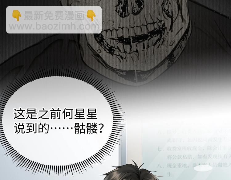第13话 过去的记忆61