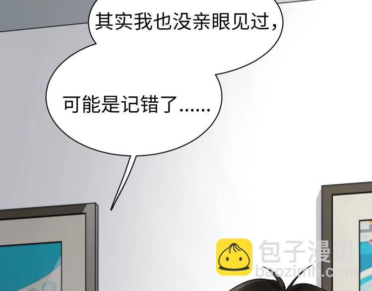 第13话 过去的记忆77