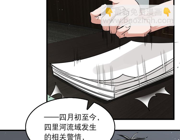 第一季完结篇 第一嫌疑人出现38