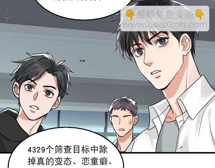 第一季完结篇 第一嫌疑人出现39