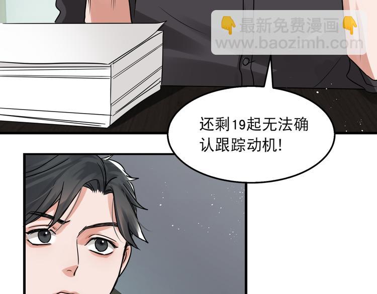 第一季完结篇 第一嫌疑人出现41