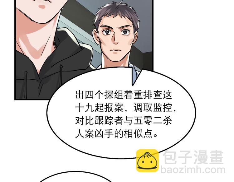 第一季完结篇 第一嫌疑人出现42