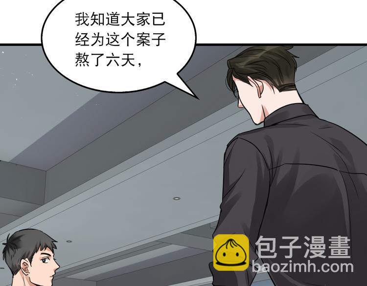 第一季完结篇 第一嫌疑人出现43