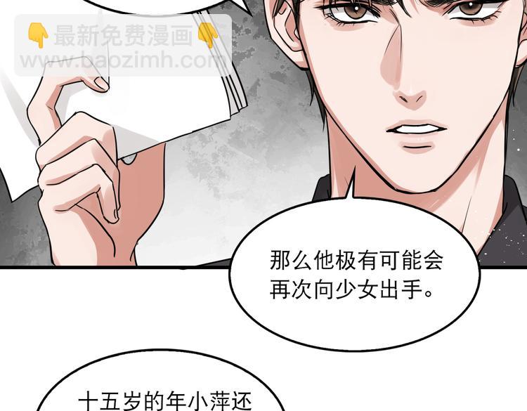 第一季完结篇 第一嫌疑人出现45
