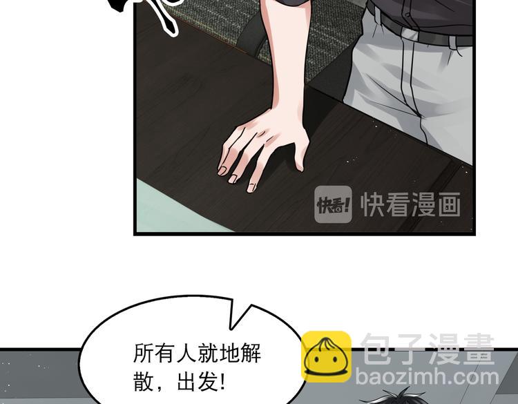 第一季完结篇 第一嫌疑人出现51