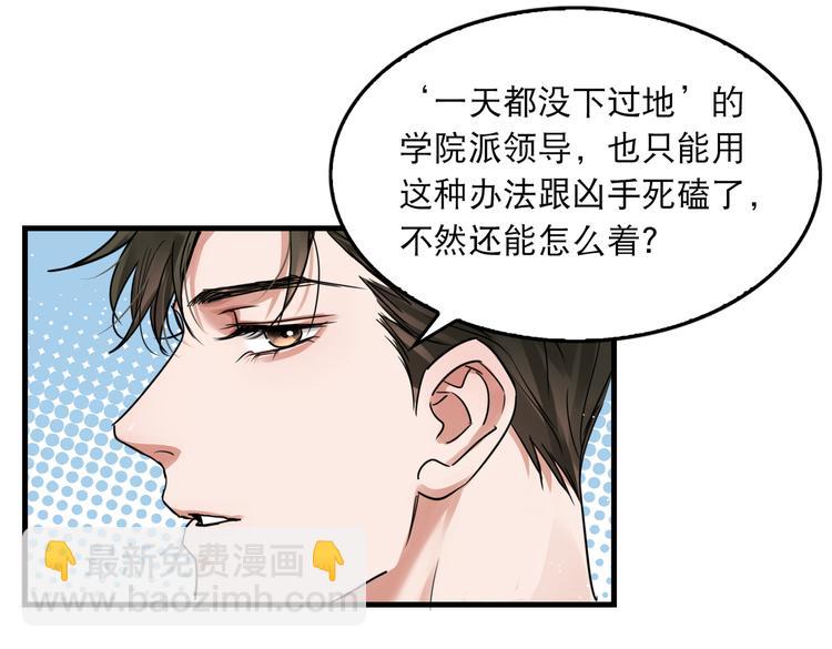 第一季完结篇 第一嫌疑人出现67