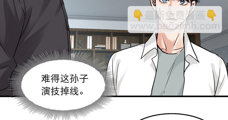 第一季完结篇 第一嫌疑人出现70
