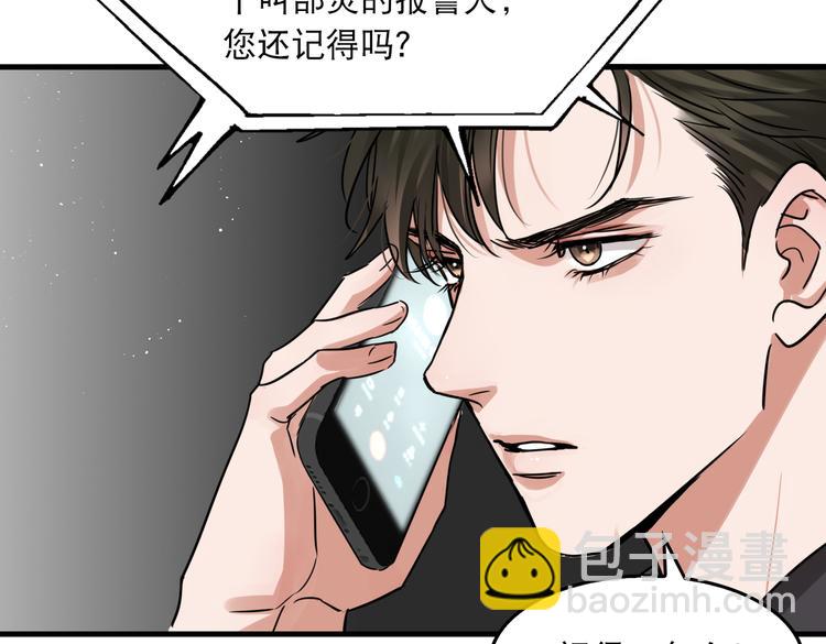 第一季完结篇 第一嫌疑人出现75