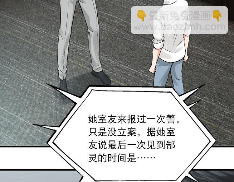 第一季完结篇 第一嫌疑人出现77