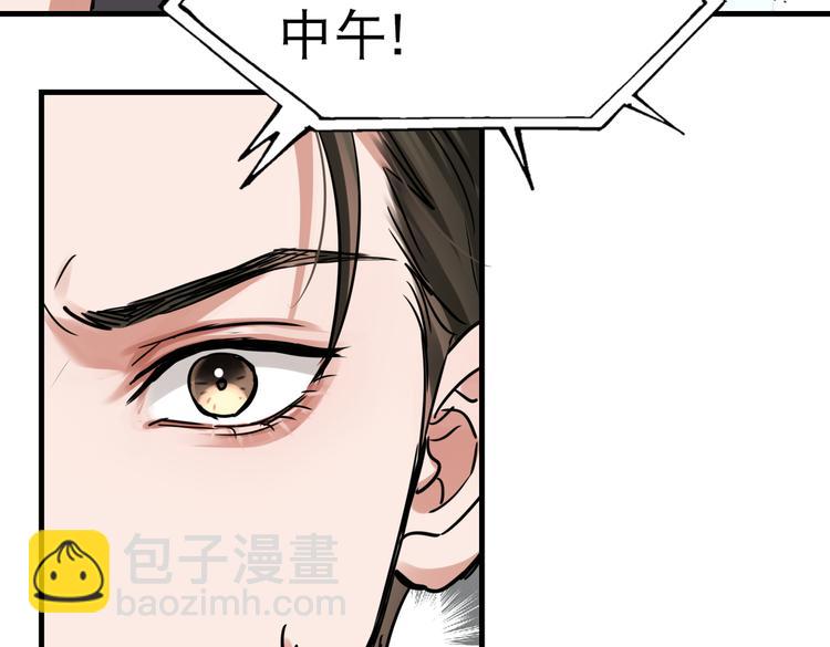 第一季完结篇 第一嫌疑人出现79
