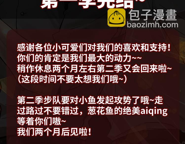 第一季完结篇 第一嫌疑人出现82