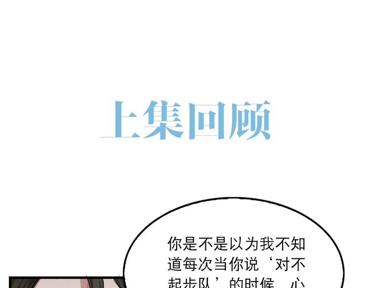 第38话 不想你再受到伤害0