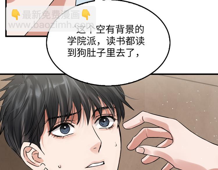 第38话 不想你再受到伤害2