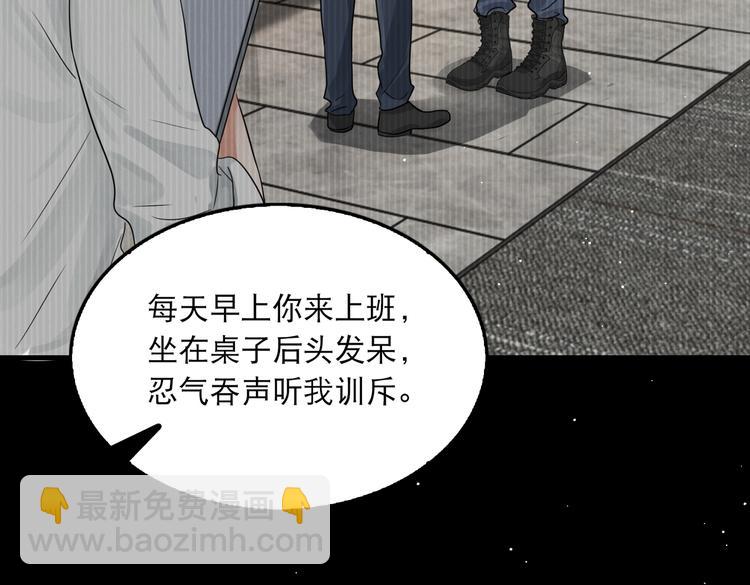 第38话 不想你再受到伤害21