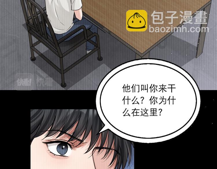 第38话 不想你再受到伤害44