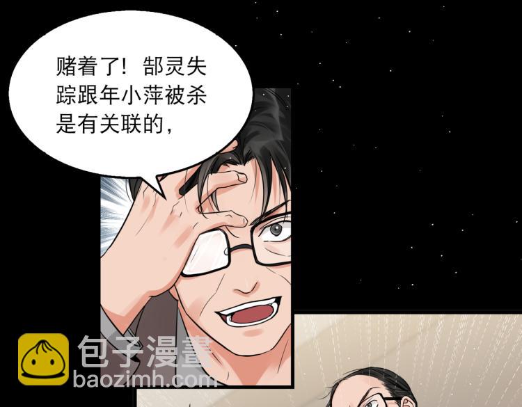 第40话 我想更懂你28