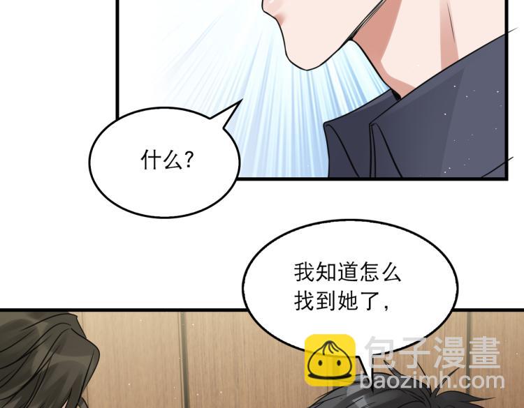 第40话 我想更懂你4