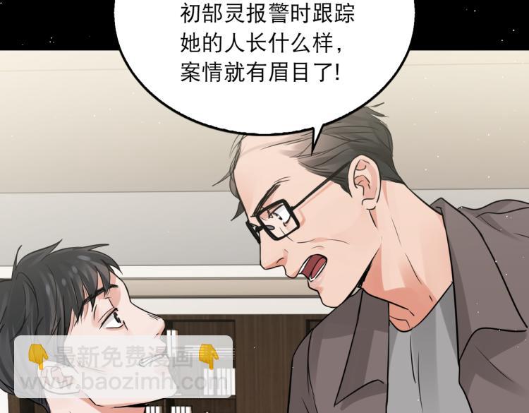 第40话 我想更懂你40