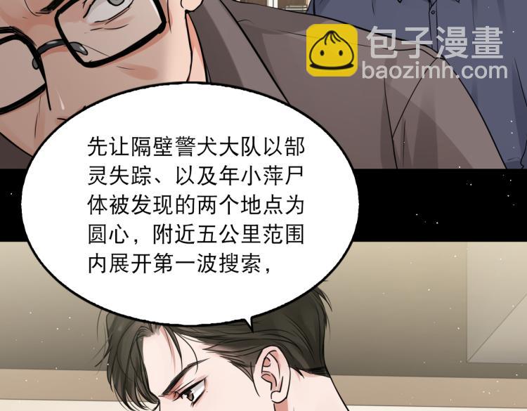 第40话 我想更懂你42