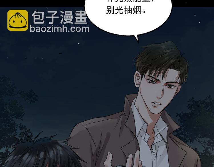 第40话 我想更懂你62