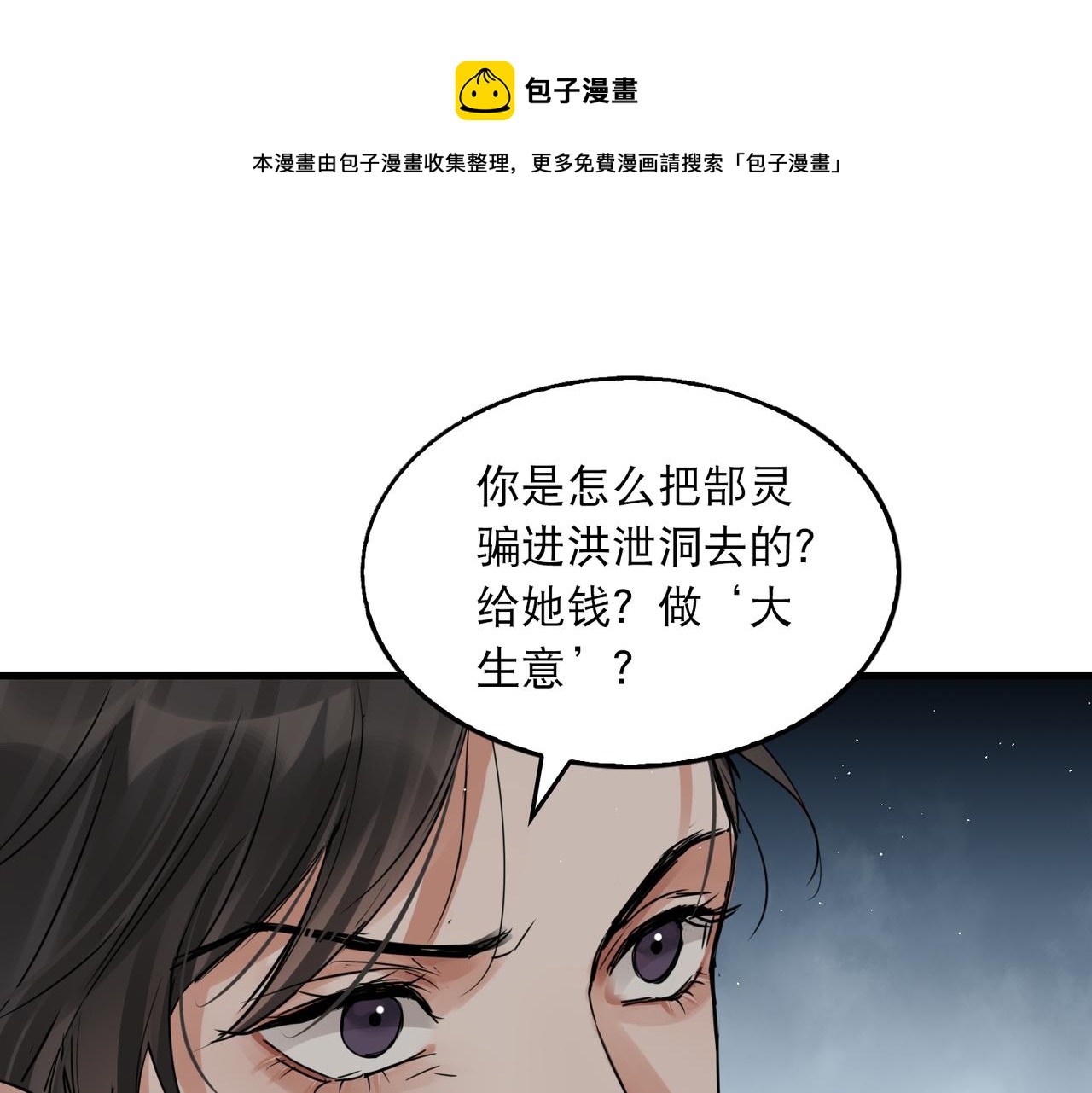 第48话 步队的审视0
