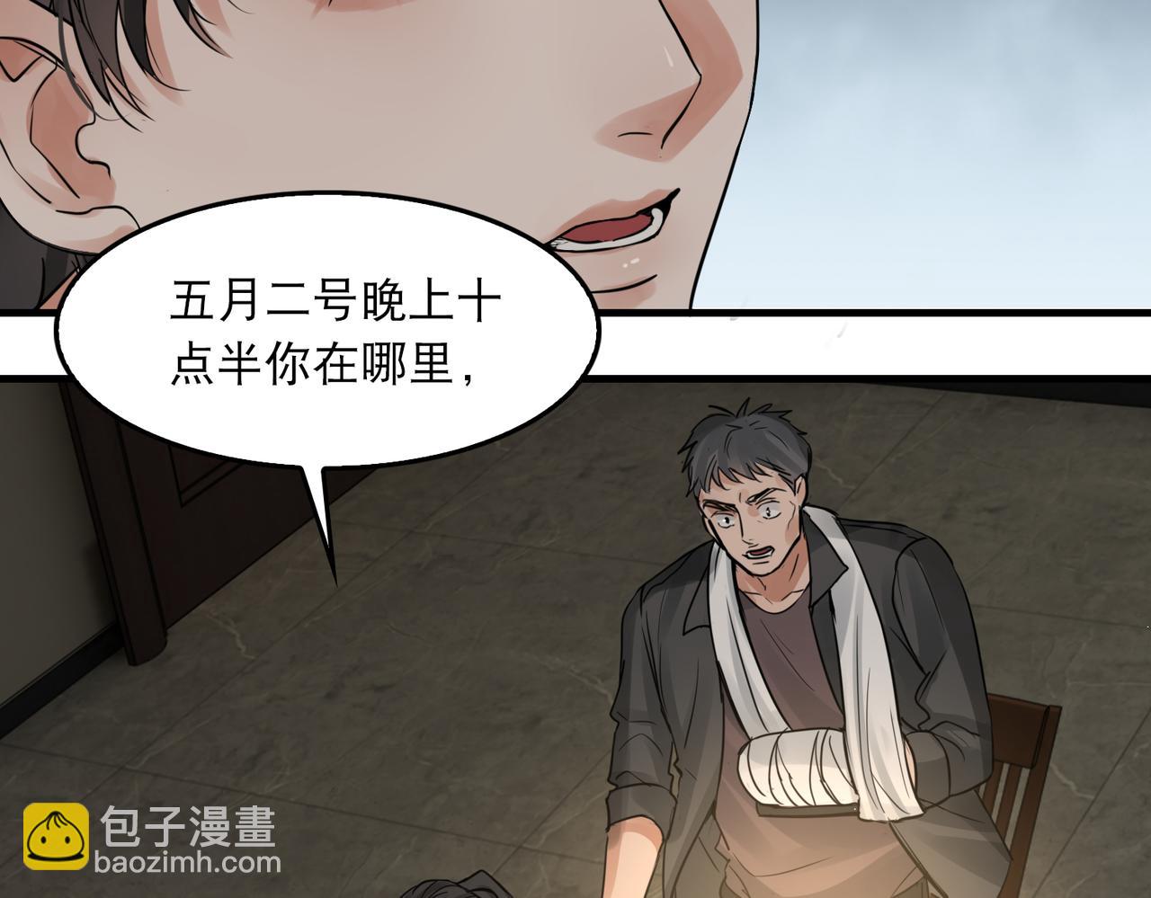 第48话 步队的审视1