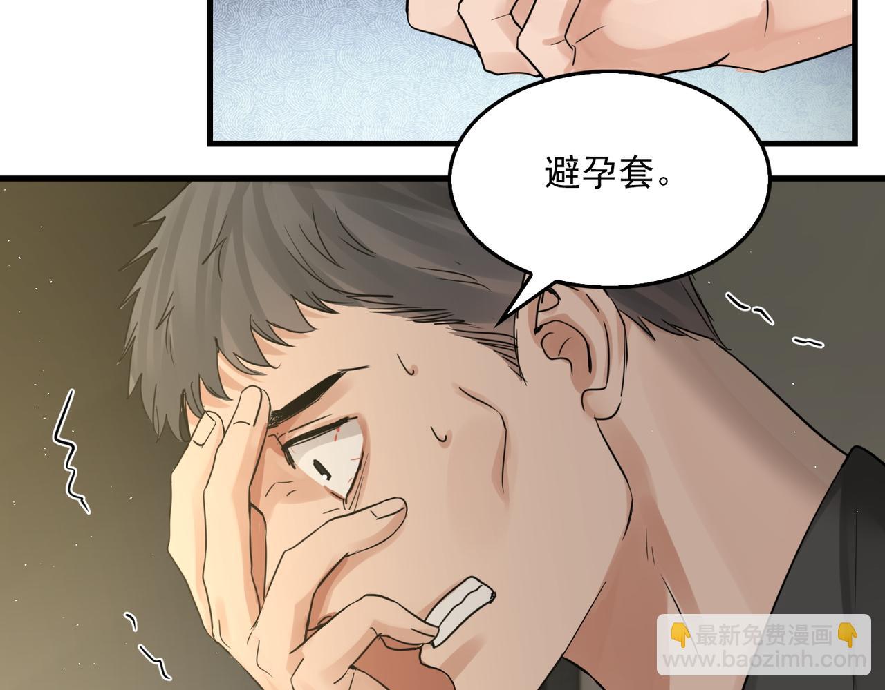 第48话 步队的审视106