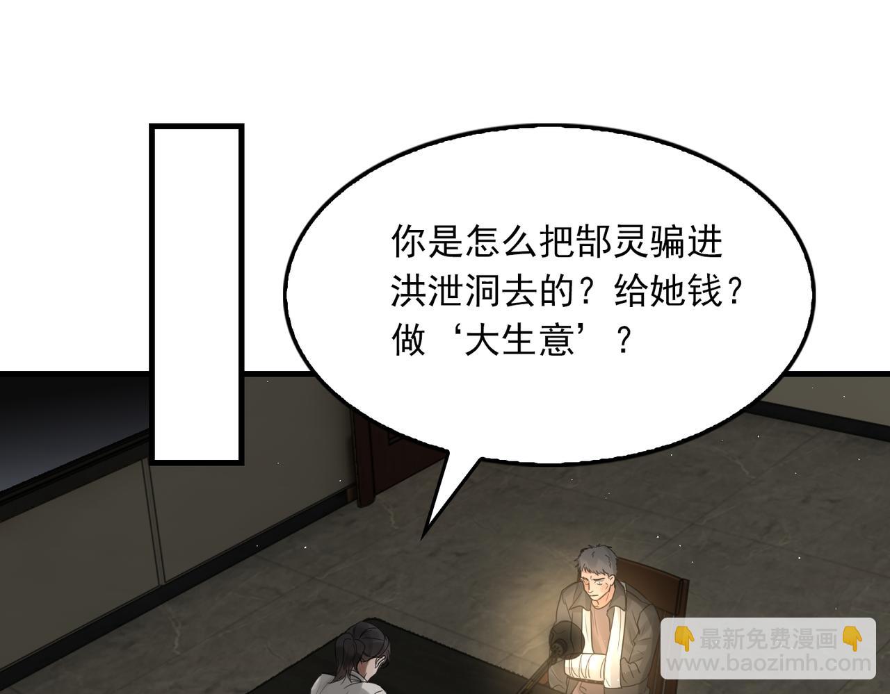 第48话 步队的审视11