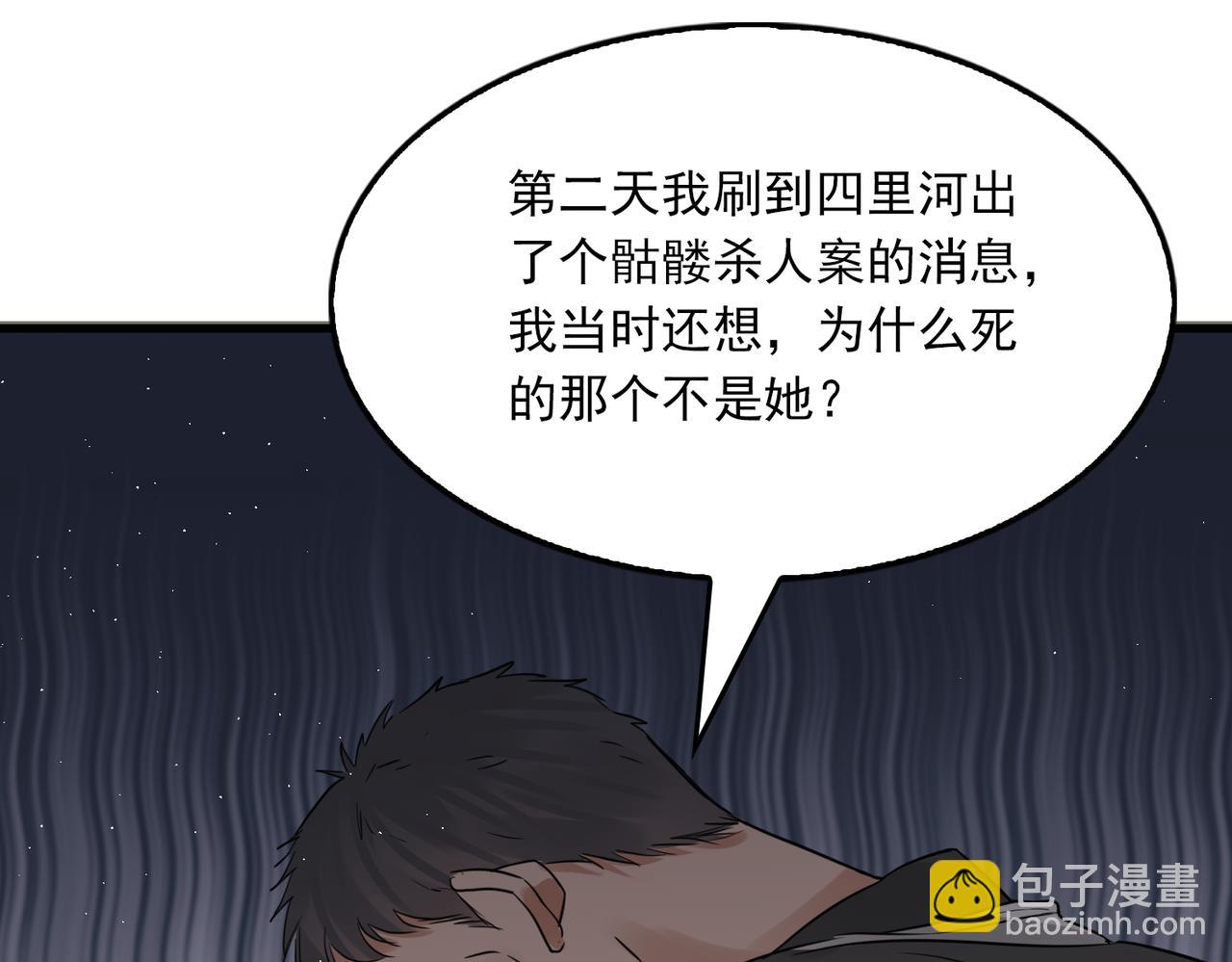 第48话 步队的审视111
