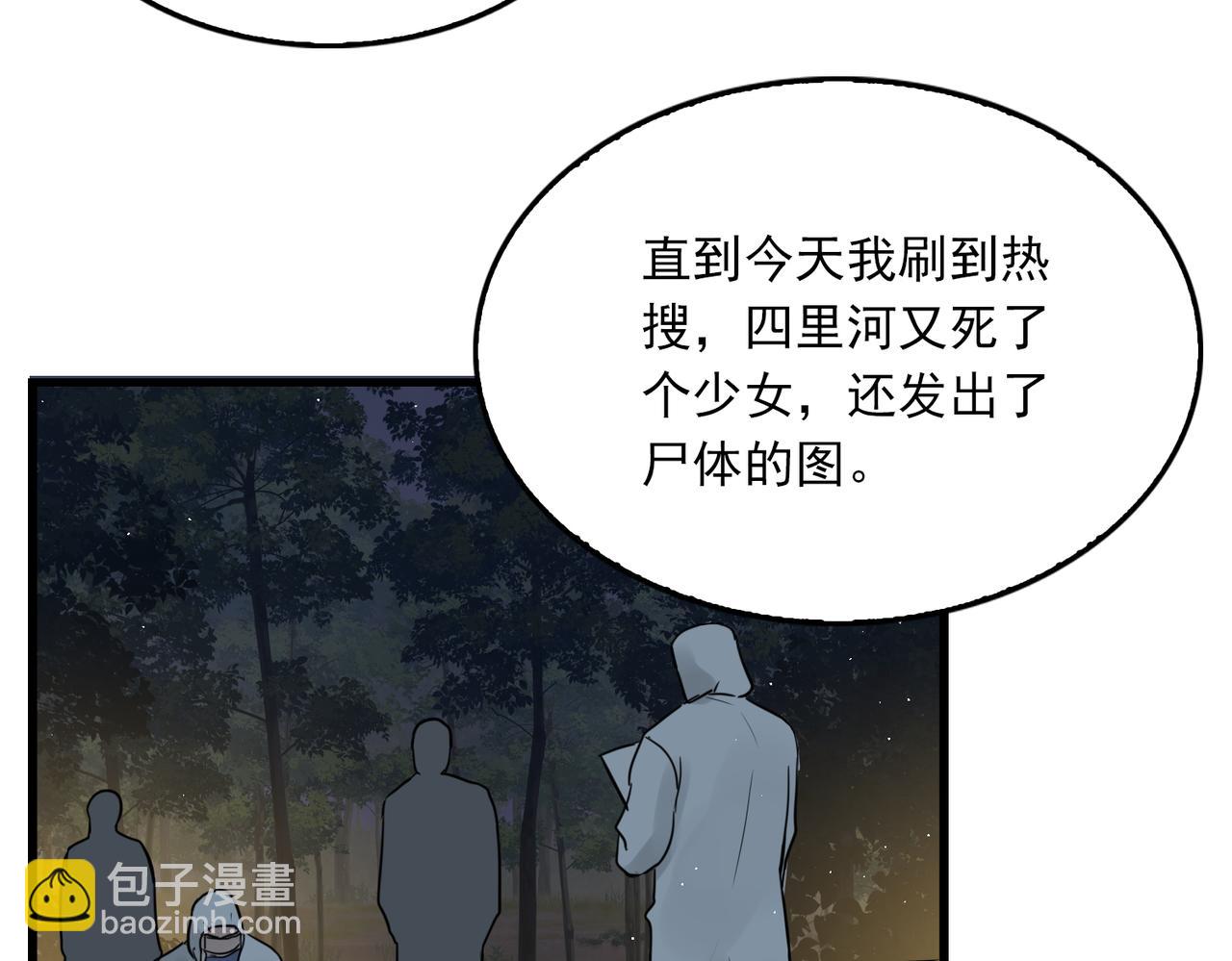 第48话 步队的审视113
