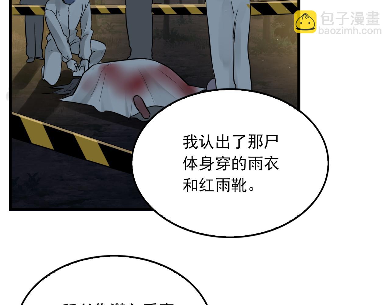 第48话 步队的审视114