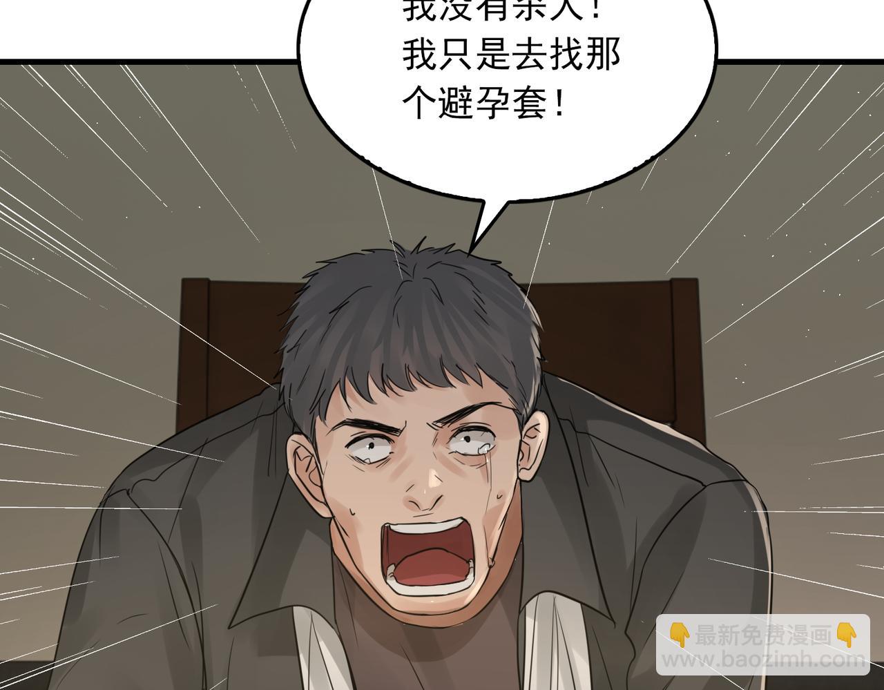 第48话 步队的审视116