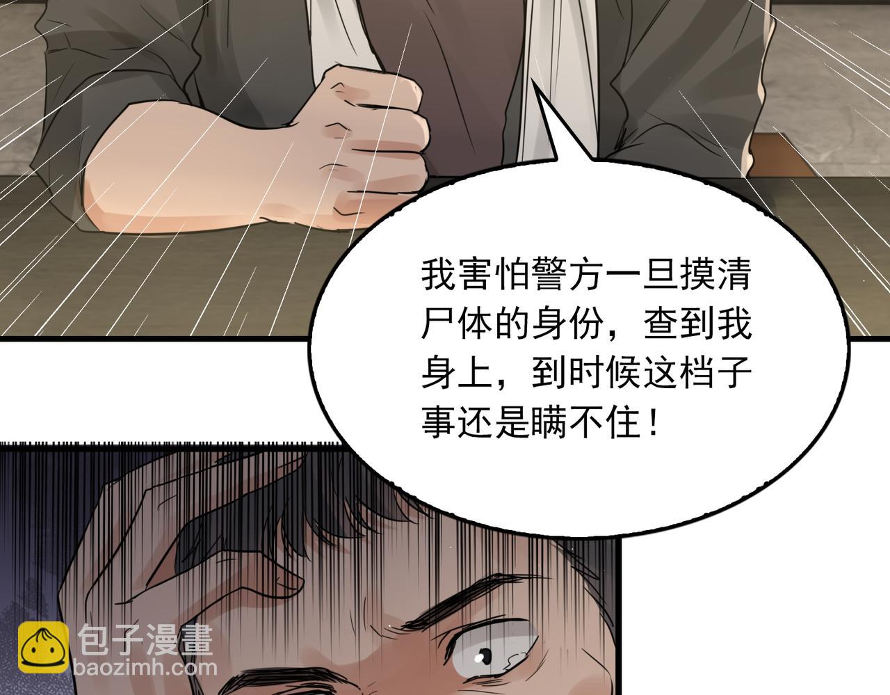 第48话 步队的审视117