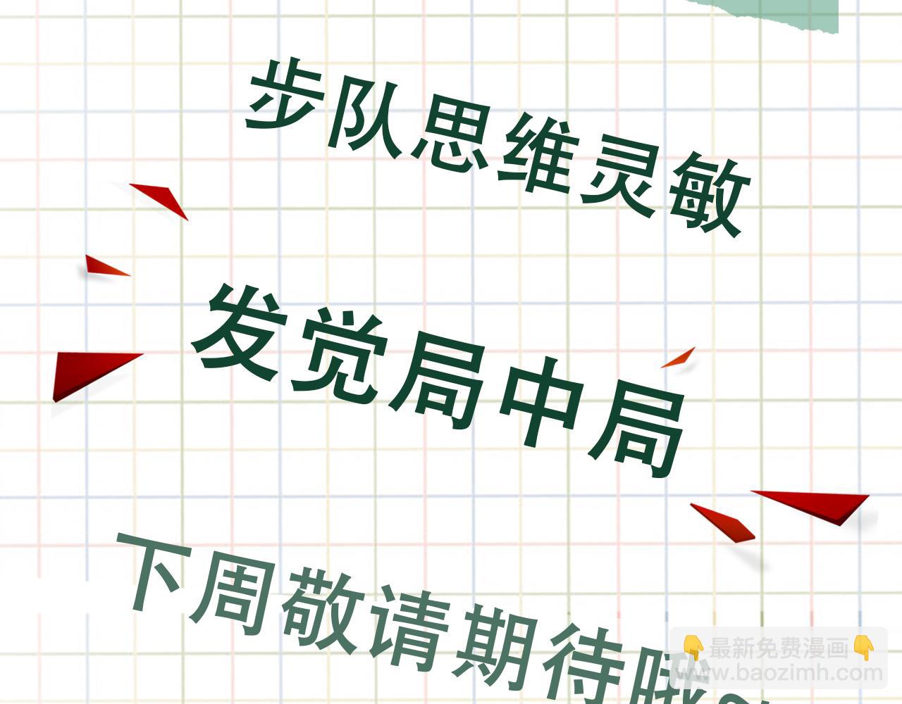 第48话 步队的审视128