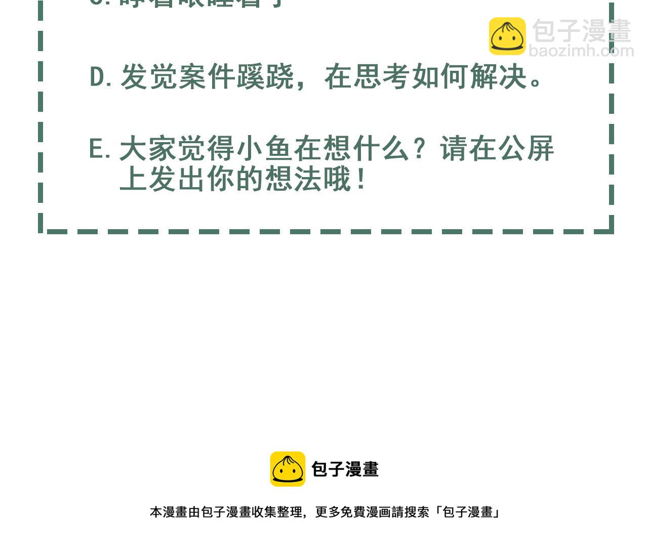 第48话 步队的审视134