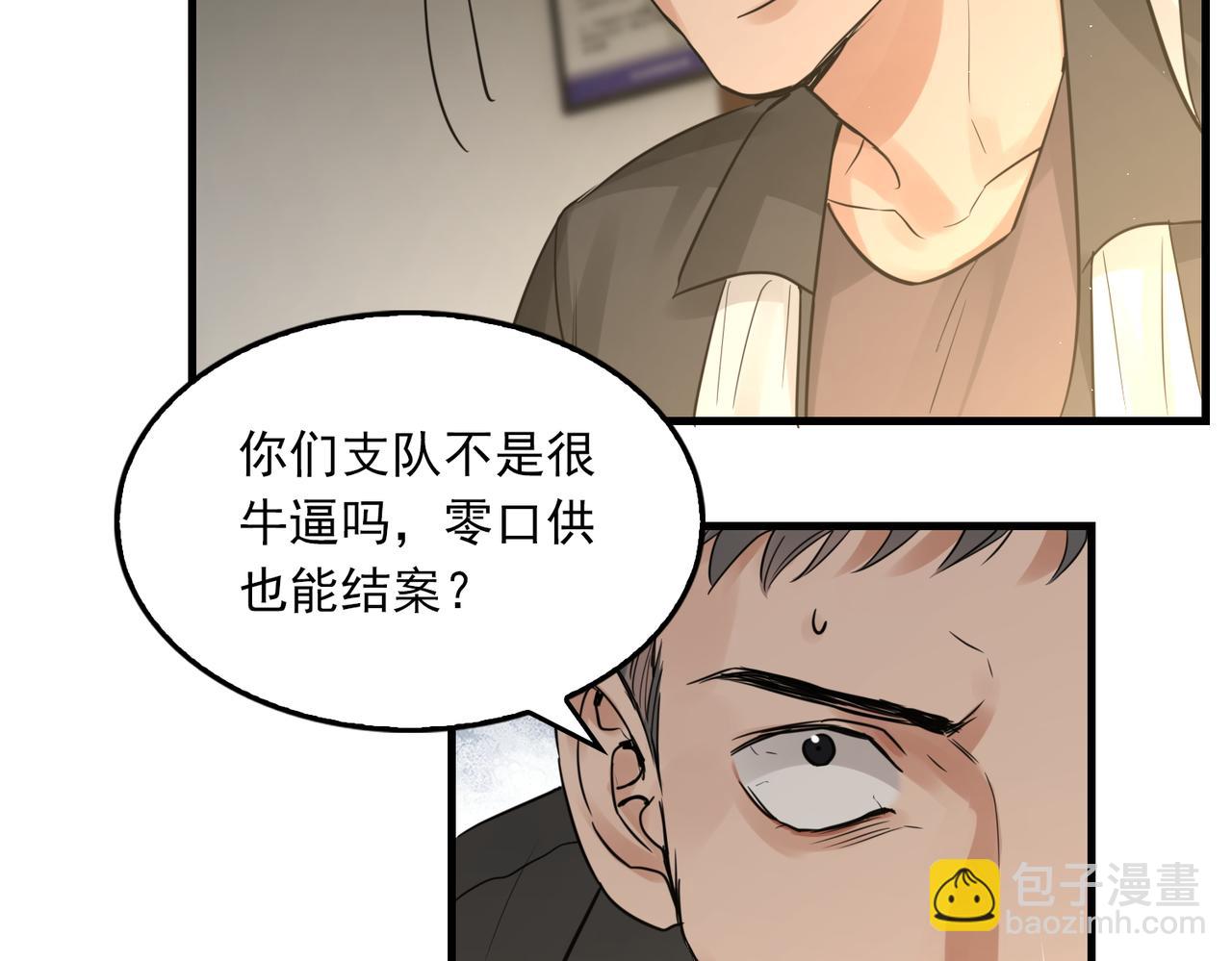 第48话 步队的审视18