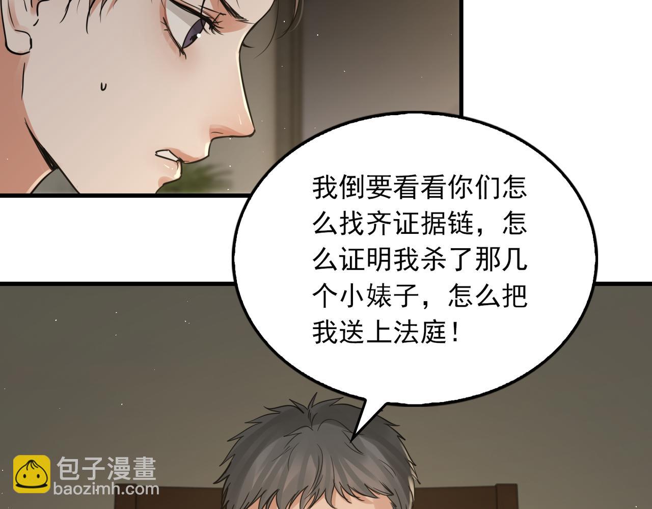 第48话 步队的审视20