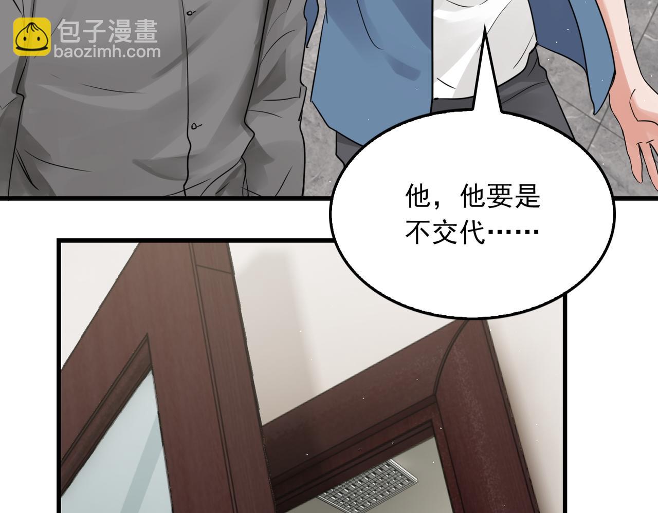 第48话 步队的审视26