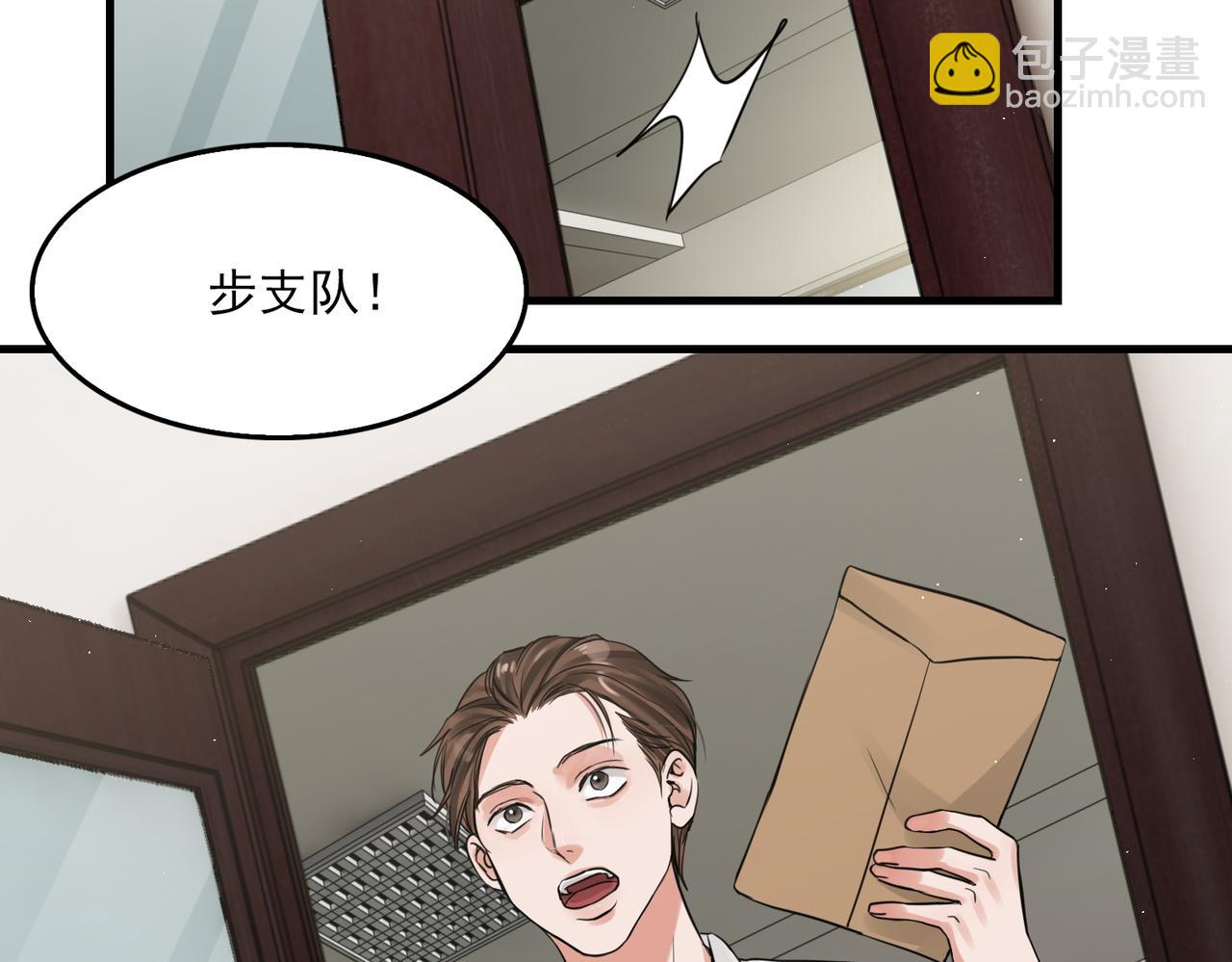 第48话 步队的审视27