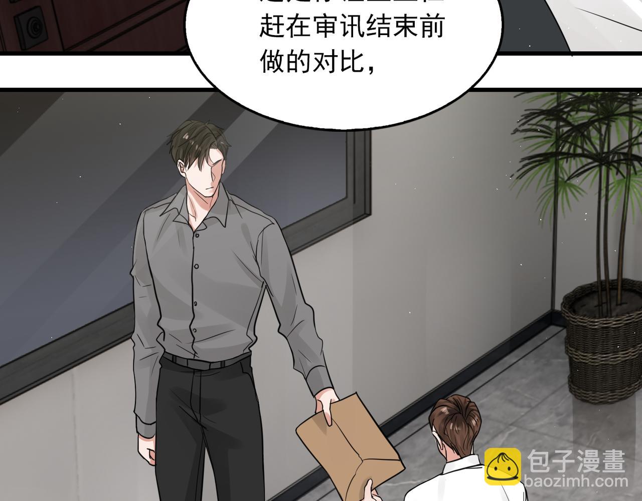第48话 步队的审视29