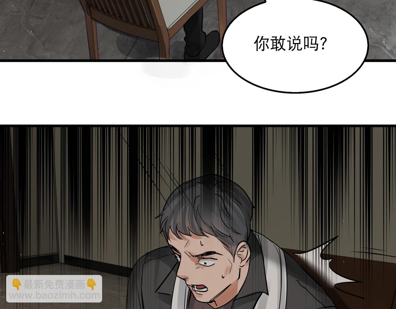 第48话 步队的审视3