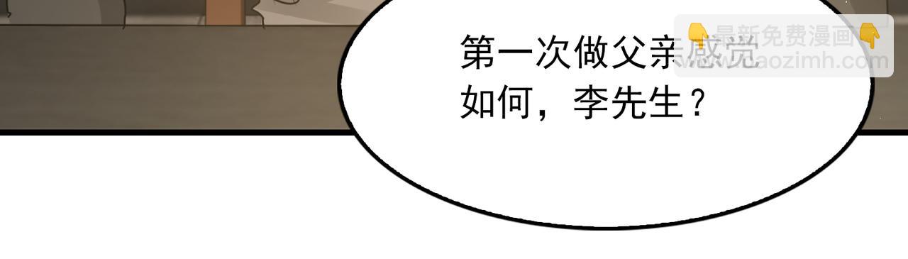 第48话 步队的审视58