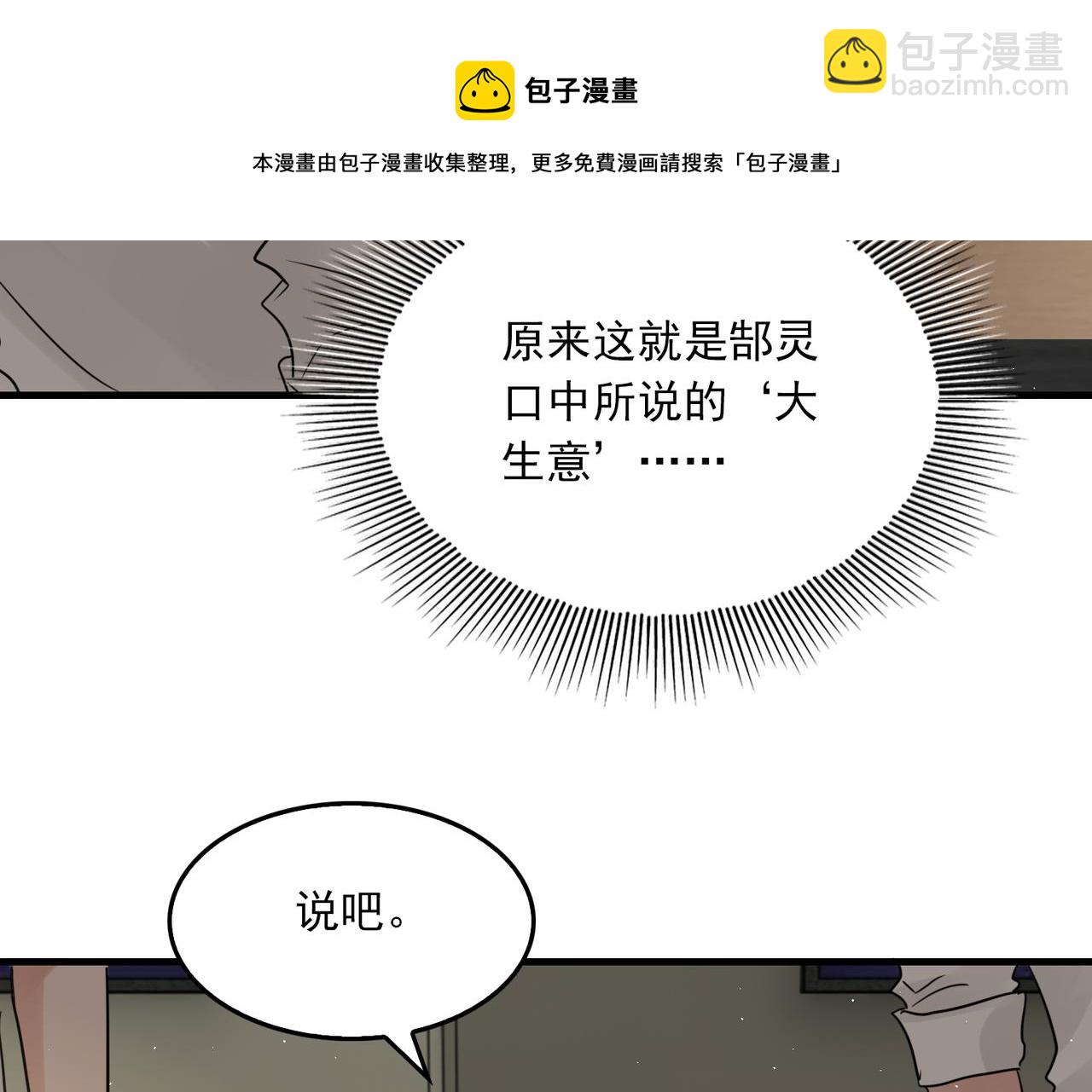 第48话 步队的审视75