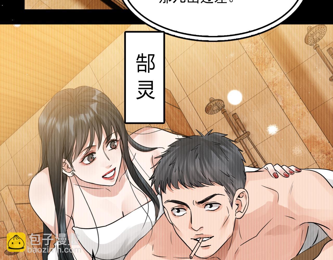第48话 步队的审视84