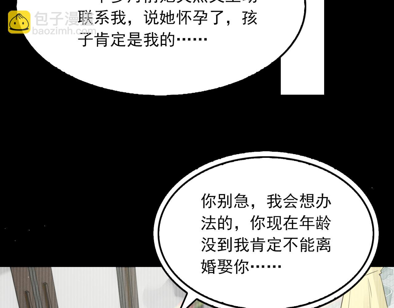 第48话 步队的审视86