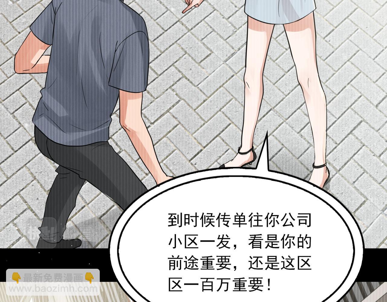 第48话 步队的审视92