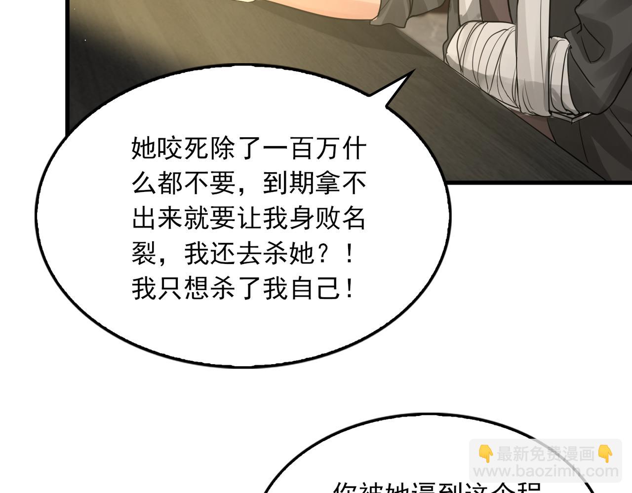 第48话 步队的审视99