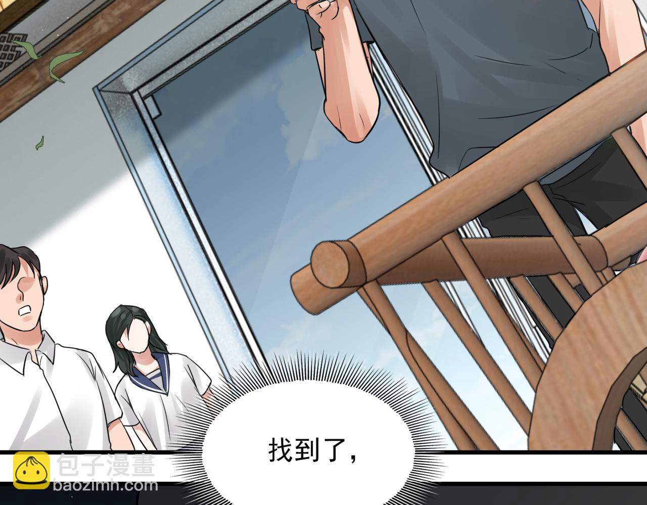 第54话 小鱼手机里的秘密1